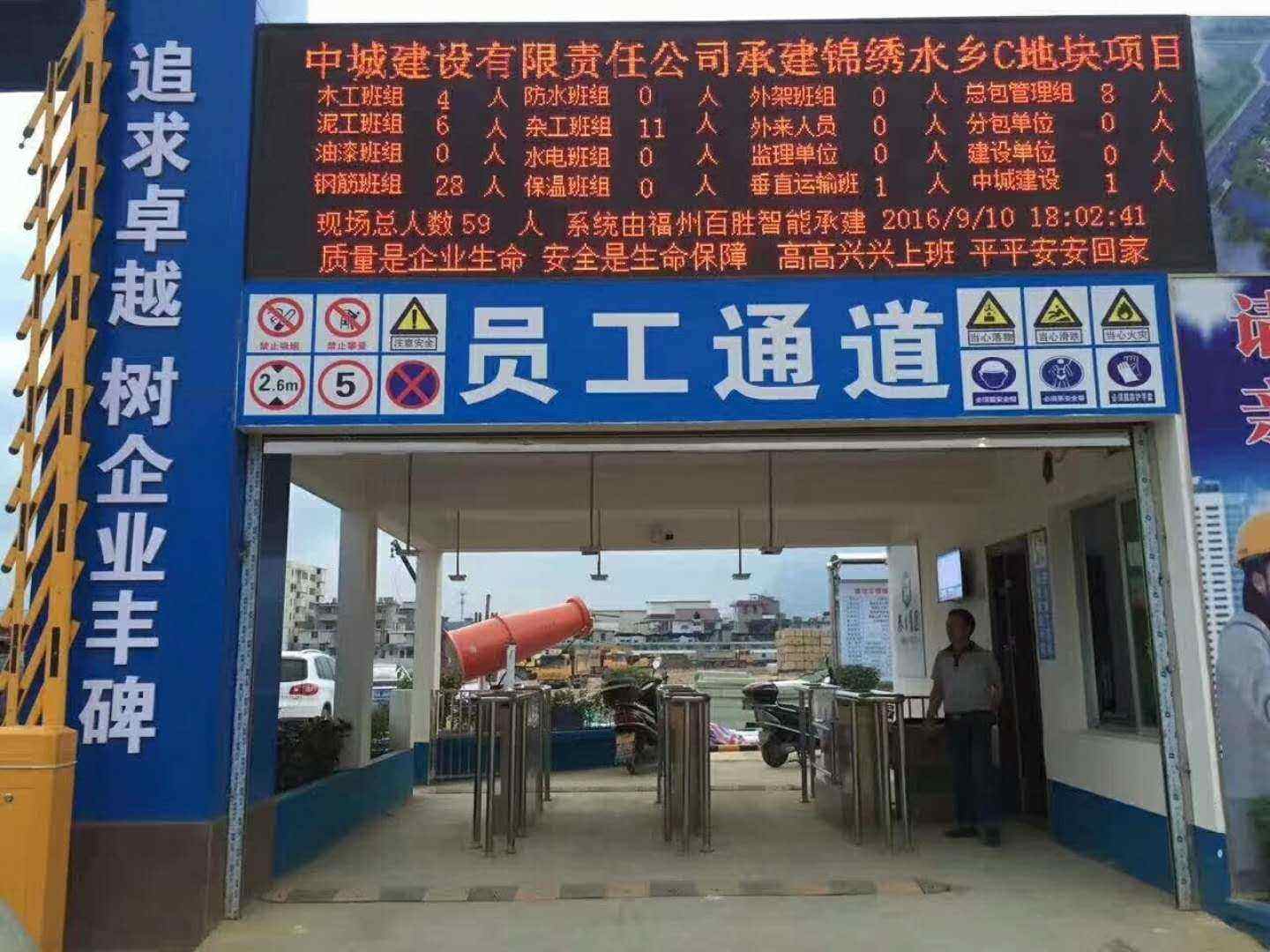 黄石西塞山区工地实名制门禁、工地劳务实名制系统